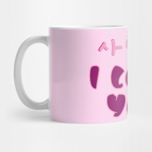 Saranghae - I Love You Mug